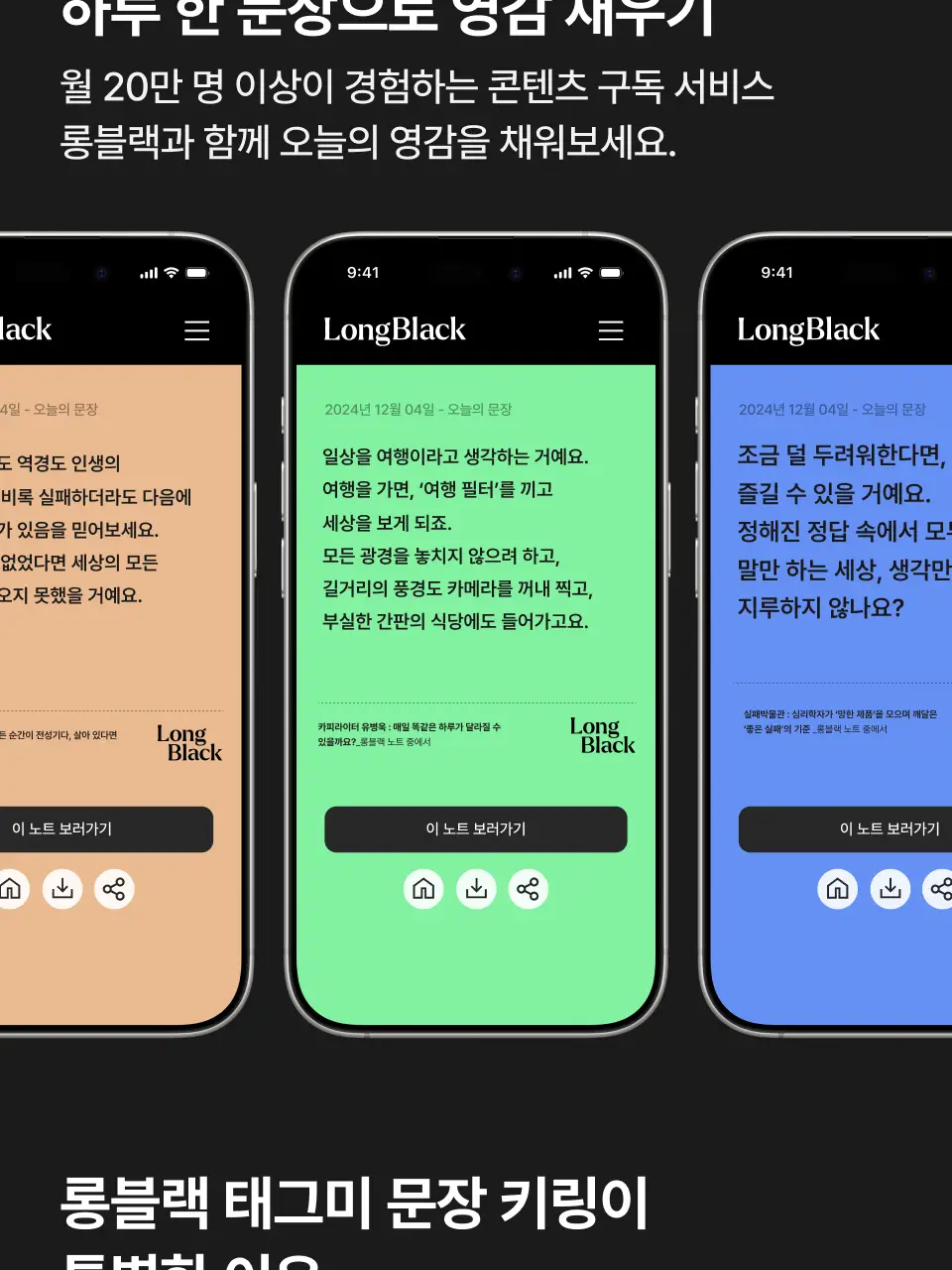 [노플라스틱선데이x롱블랙] NFC 태그미 하루 한문장 네잎클로버 키링 상세페이지 8